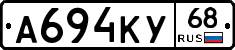 А694КУ68 - 