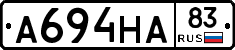 А694НА83 - 
