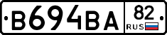 В694ВА82 - 