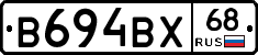 В694ВХ68 - 