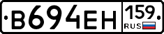 В694ЕН159 - 