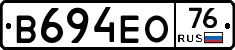 В694ЕО76 - 