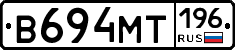 В694МТ196 - 