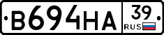 В694НА39 - 