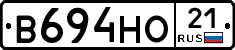 В694НО21 - 