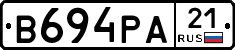 В694РА21 - 