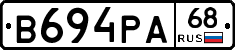В694РА68 - 