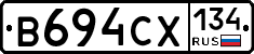 В694СХ134 - 