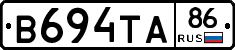 В694ТА86 - 