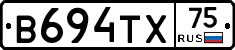 В694ТХ75 - 