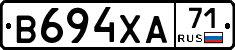 В694ХА71 - 