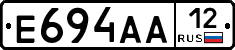 Е694АА12 - 