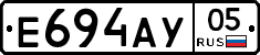 Е694АУ05 - 
