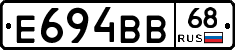 Е694ВВ68 - 