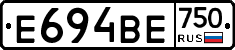 Е694ВЕ750 - 