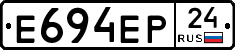 Е694ЕР24 - 