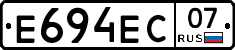 Е694ЕС07 - 