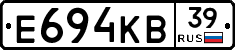 Е694КВ39 - 