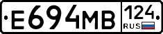 Е694МВ124 - 