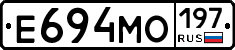 Е694МО197 - 