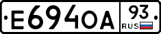 Е694ОА93 - 