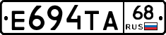Е694ТА68 - 