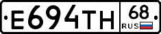 Е694ТН68 - 