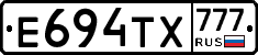 Е694ТХ777 - 