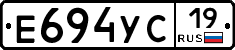 Е694УС19 - 