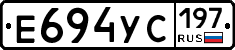 Е694УС197 - 