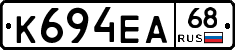 К694ЕА68 - 