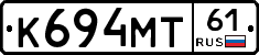 К694МТ61 - 