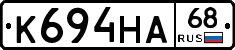 К694НА68 - 