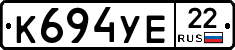 К694УЕ22 - 