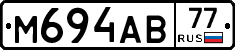 М694АВ77 - 