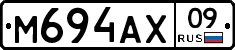 М694АХ09 - 