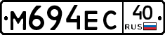 М694ЕС40 - 