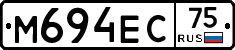 М694ЕС75 - 