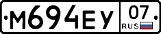 М694ЕУ07 - 