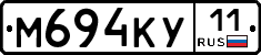 М694КУ11 - 