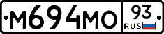 М694МО93 - 