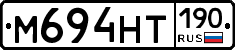 М694НТ190 - 