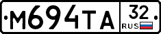 М694ТА32 - 