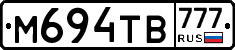 М694ТВ777 - 