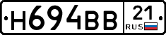 Н694ВВ21 - 