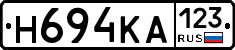 Н694КА123 - 