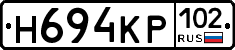 Н694КР102 - 