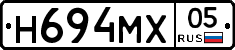 Н694МХ05 - 