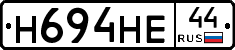 Н694НЕ44 - 