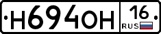 Н694ОН16 - 